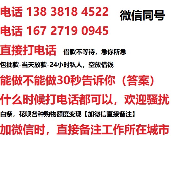 望谟借钱上门放款|望谟线下个人借贷周转|望谟私人放款联系方式